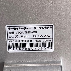 TOAMIT-001 Ｂ　非接触形体温計サーモマネージャーサーマルカメラの画像
