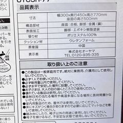 折りたたみチェア　OTCSR-77の画像