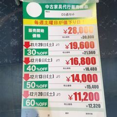 ﾀﾞｲﾆﾝｸﾞ3点ｾｯﾄ(No:1274535)の画像