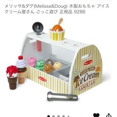 【美品】海外人気おもちゃ　メリッサアンドダグの画像