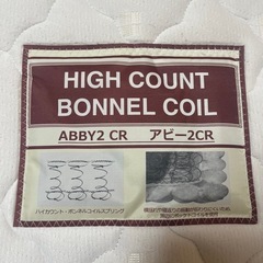 マットレス　ニトリ　セミダブルの画像