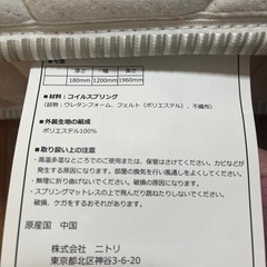 マットレス　ニトリ　セミダブルの画像