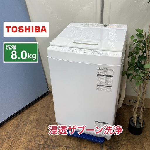 R076 ☀️ ジモティー限定価格！ TOSHIBA 洗濯機（8.0㎏) 17年製 AW-8D6 ⭐ 動作確認済 ⭐ クリーニング済