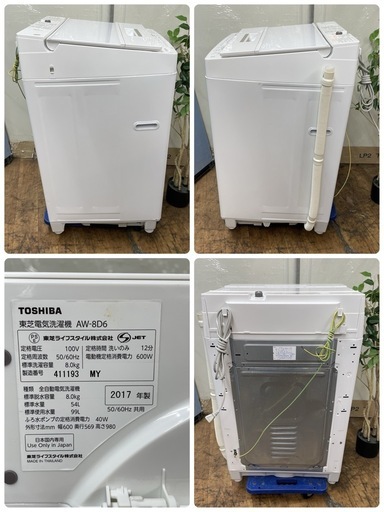 R076 ☀️ ジモティー限定価格！ TOSHIBA 洗濯機（8.0㎏) 17年製 AW-8D6 ⭐ 動作確認済 ⭐ クリーニング済