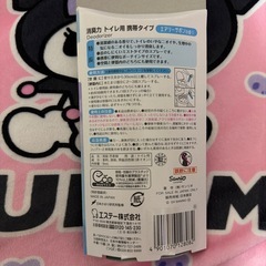 ★クロミちゃん★ 消臭力　トイレのフレグランスミスト　２個 ①
の画像