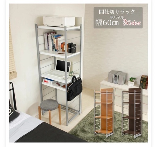 間仕切りパーテーション