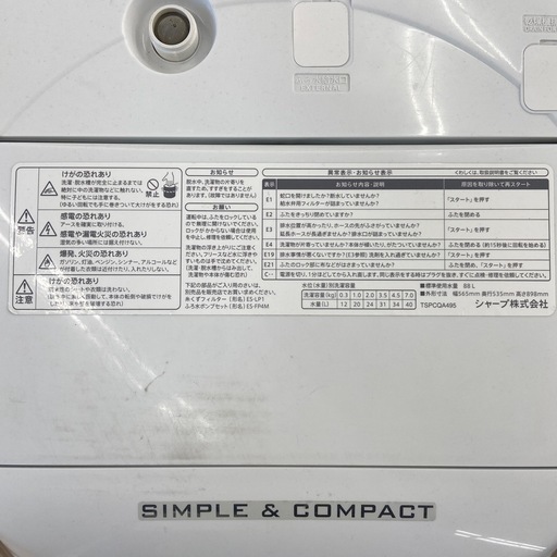 【来店いただける方限定】SHARP 全自動洗濯機 7.0kg【トレファク摂津店】