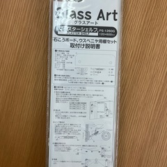 ガラスシェルフ　石膏ボード壁専用の画像