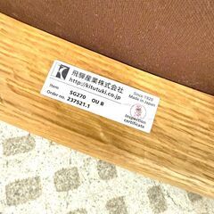 飛騨産業 アームチェア SG270 キツツキ 椅子の画像