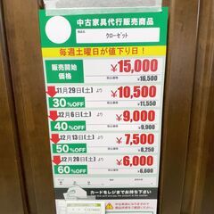 ｸﾛｰｾﾞｯﾄ(No:1274455)の画像