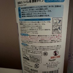 ②★クロミちゃん★消臭力　トイレのフレグランスミスト　２個
の画像