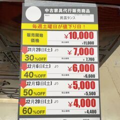 民芸ﾀﾝｽ(No:1274817)の画像