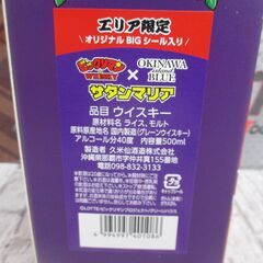 ★限定品★ 久米島酒造 沖縄ブルー ビックリマン ※シールなし 未開封品 【ハンズクラフト宜野湾店】の画像