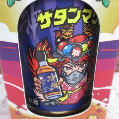 ★限定品★ 久米島酒造 沖縄ブルー ビックリマン ※シールなし 未開封品 【ハンズクラフト宜野湾店】の画像