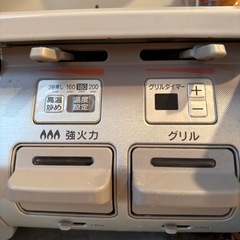 ガステーブル　プロパン用
の画像