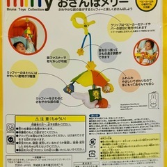 新生児〜知育玩具の画像