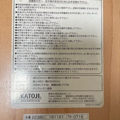 カトージ・ベビーチェアの画像