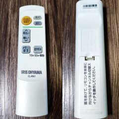 アイリスオーヤマ シーリングライト 6畳 リモコン（タイマー有）付き 昼光色 の画像