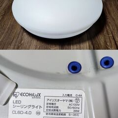 アイリスオーヤマ シーリングライト 6畳 リモコン（タイマー有）付き 昼光色 の画像