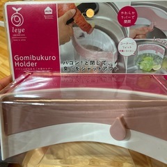 ごみ袋ホルダー　キッチン　シンクの画像