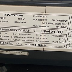 トヨトミ　強制通気形開放式石油ストーブの画像