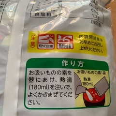 松茸の味お吸い物の画像