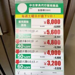 食器棚(No:1274823)の画像