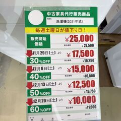 洗濯機/2021年式(No:1274476)の画像