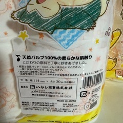 ポケモン　トイレットペーパー３個セット
の画像