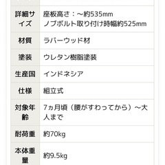 受け渡し者決定　大和屋 アッフルチェア affel chair テーブル＆ガード付きの画像