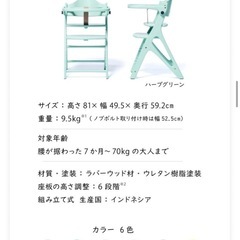 受け渡し者決定　大和屋 アッフルチェア affel chair テーブル＆ガード付きの画像