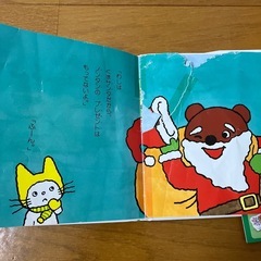 絵本セット　クリスマス　ノンタン　ミッケの画像