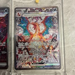ポケモンカード　リザードンex sarの画像