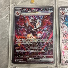 ポケモンカード　リザードンex sarの画像