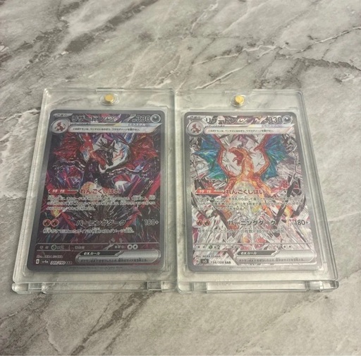 ポケモンカード　リザードンex sar