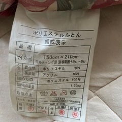 掛け布団2セット裏毛布仕様の画像