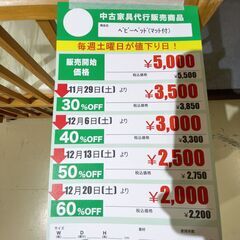 ﾍﾞﾋﾞｰﾍﾞｯﾄﾞ/ﾏｯﾄ付(No:1274797)の画像