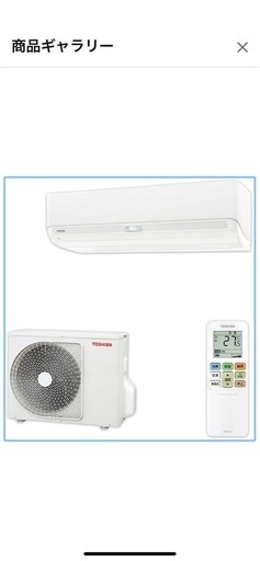 極美品　5年保証付き　東芝　エアコン　6畳