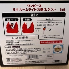 ONE PIECEサボルームライト-火拳-の画像