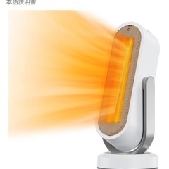 セラミックファンヒーターの画像