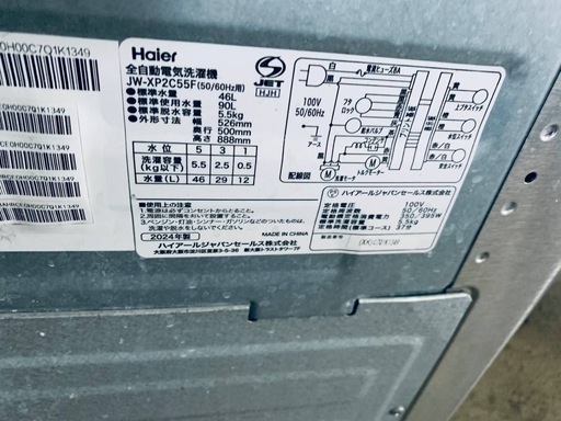 ④✅ハイアール電気洗濯機✅ ✅JW-XP2C55F✅ 