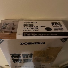 85キロ対応‼︎ハンガーラックの画像