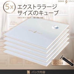 新品未使用品　超強力プレミアムキューブ真空圧縮収納バッグ ハンドポンプ付き の画像