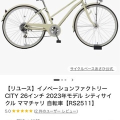 自転車　サイクルベースアサヒ　イノベーション　ファクトリー　innovation factory 自転車　バイクの画像