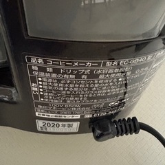 コーヒーメーカー　象印の画像