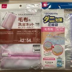 【決まりました
】 生活雑貨の画像