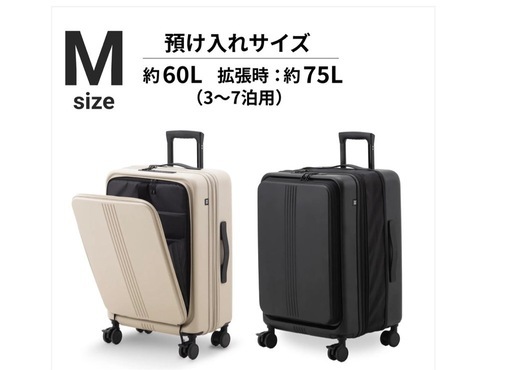 新品 MAIMO スタンドUplusMサイズ8cm拡張（ベージュ）静音ストッパー付キャスター／キャリーケース