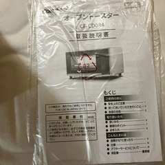 オーブントースターの画像