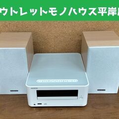 オンキョー ミニコンポ CR-U5X 2015年製 Blueto...