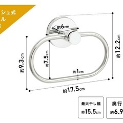 タオルハンガー　吸盤式の画像